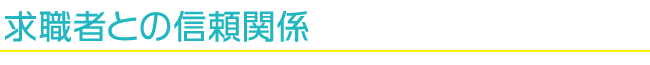 幅広い業種・仕事をご提案