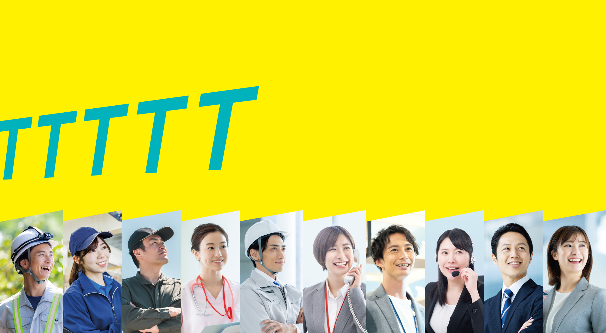 人材派遣ならT-DESIGN