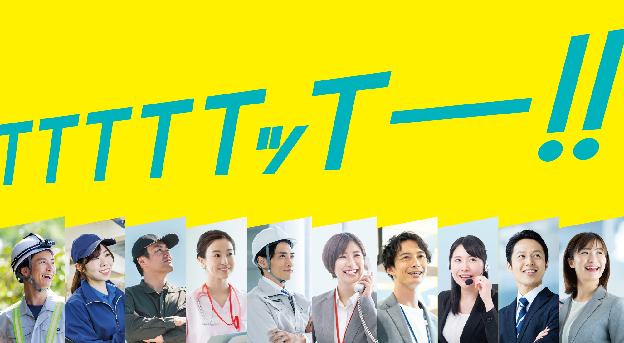 人材派遣ならT-DESIGN
